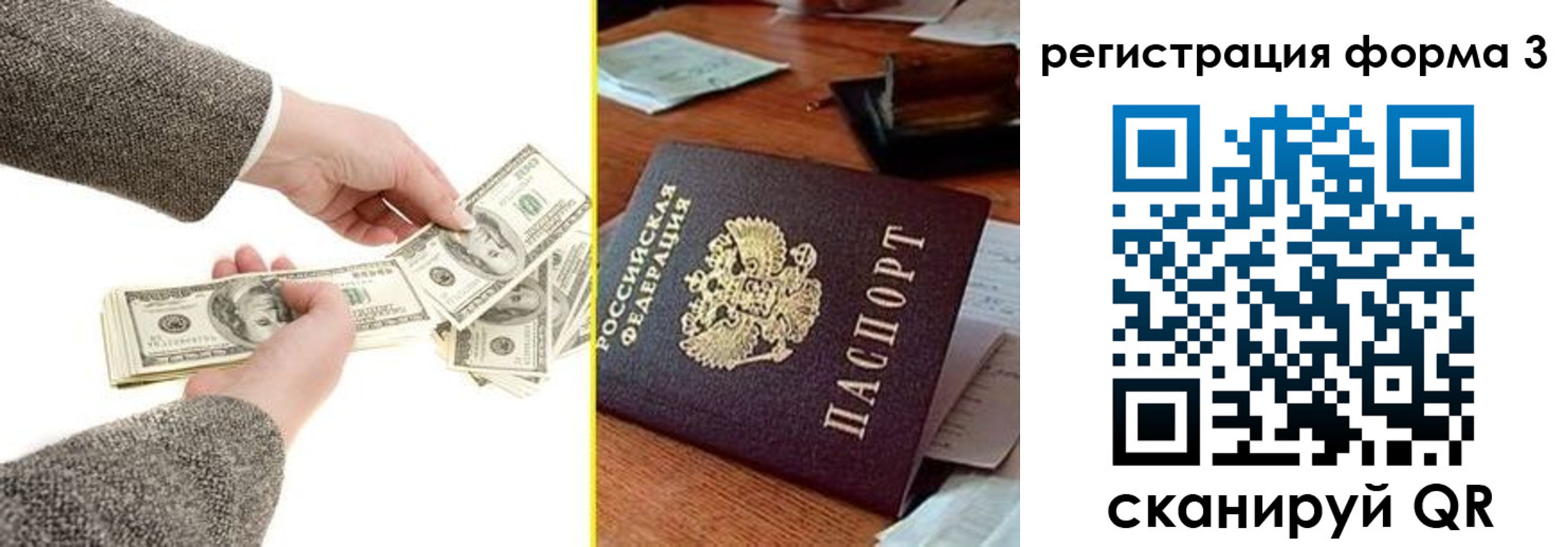 прописка гарантия в Коммунаре