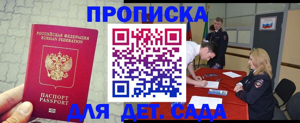 прописка для кредита в Коммунаре