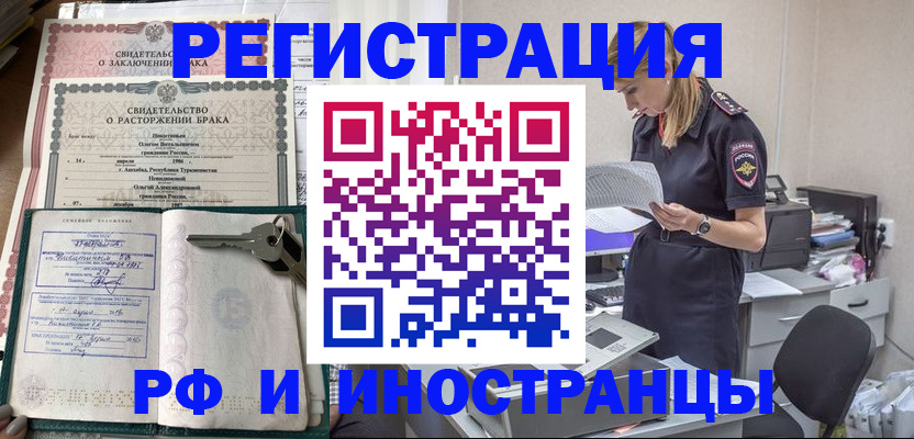 временная регистрация надежно в Коммунаре