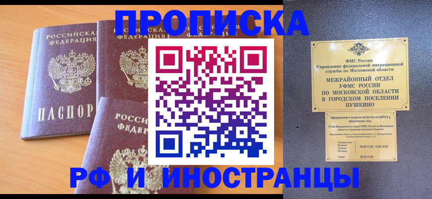 миграционный учет в Коммунаре